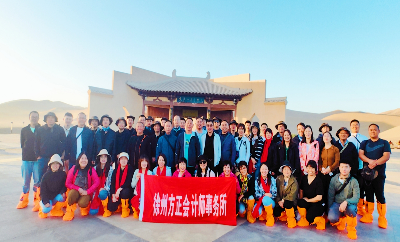 徐州方正組織開展西部大環線8日團建活動